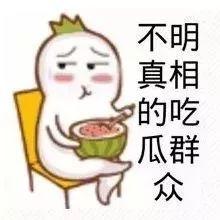 娱乐吃瓜酱努力生活