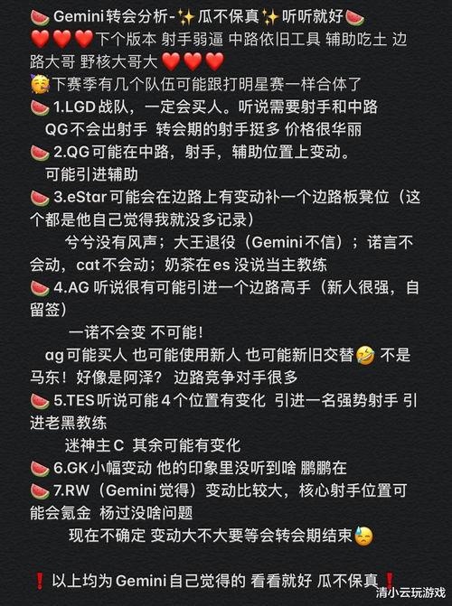 吃瓜战队什么意思