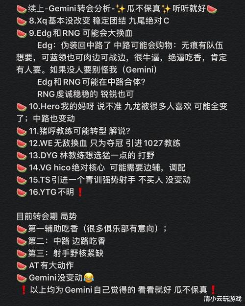 吃瓜战队什么意思