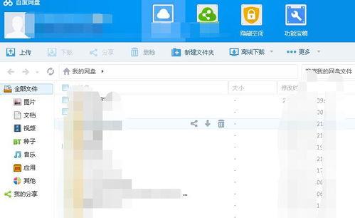 娱乐吃瓜生活百度网盘,揭秘百度网盘的趣味世界